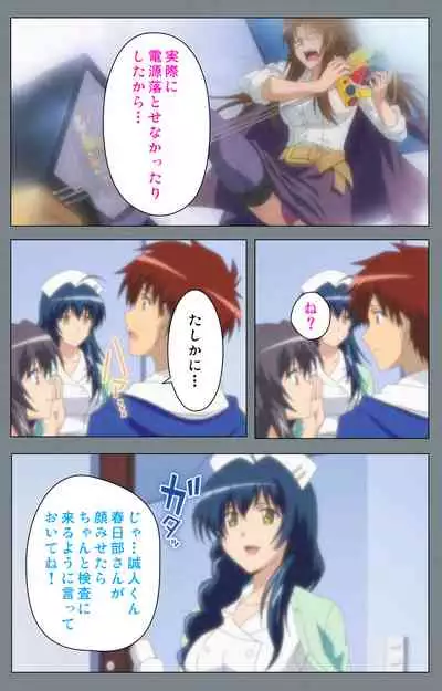 Iku made Owaranai Kyousei Ero Sugoroku 2 Kanzenban