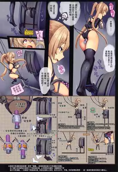 (C99) [Monaka Udon (Monikano)] Kuchikukan Murasame Jinmon Chousho (Kantai Collection -KanColle-) [Chinese]