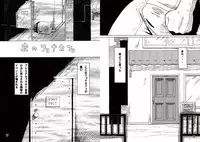 (COMITIA89) [Sora wa Chimidoro (JACKASSS)] Ryona Cafe