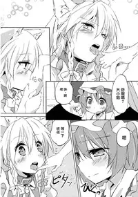 (Kouroumu 8) [Makkou Kujira (ema20)] Kubiwa Kanojo (Touhou Project) [Chinese] [无毒汉化组]