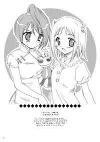 (SC28) [P.S. (Sakura Mitono)] Gokujou! (Best Student Council) [Digital]