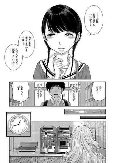 Seifuku Shijou Shugi