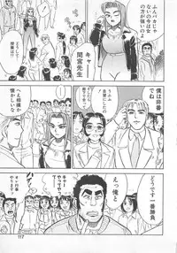 [Momoyama Jirou] Abunai Reiko Sensei 3