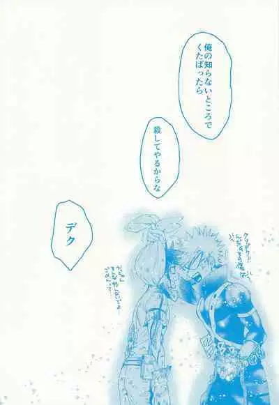 [KIGI] Kacchan stop stop stop (bokunohiroakademia)