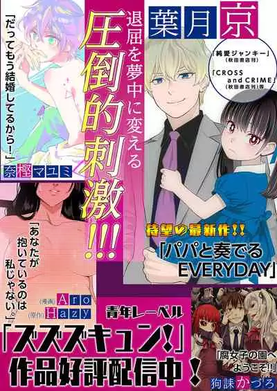 [Yoongonji] Subarashiki Shinsekai [Tokusouban]