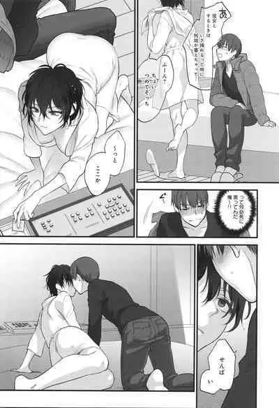 Mou Sukoshi Dake, Kono mama de