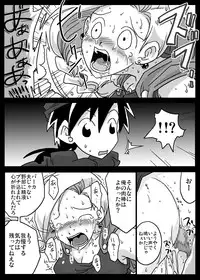 [Amahara Teikoku (Amahara)] Kabeshiri Zuma (Dragon Quest V)