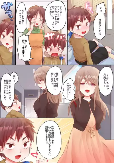 Onee-san no Tokubetsu Refle