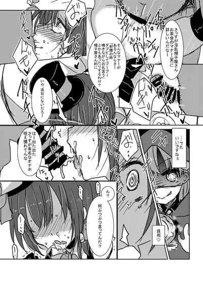 [Kabocha Obake (Hakojima Akane)] Saimin Treat [Digital]