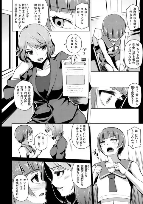 Nama"IKI" H ja dame desuka?