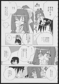 Tsukikagerou Official Visual Comic Anthology