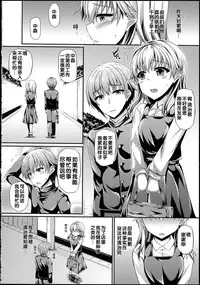 [Fukunaga Yukito] Hamegoro Low Teen [Chinese]