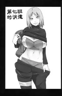 Nanahan no Himatsubushi