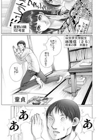 [Ichitomo Kazutomo] Bishoujo Idol o Muke 3 [Digital]