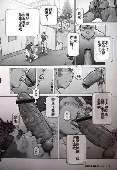 Chijoku no Toukyuu Jou END OF JUSTICE Vol. 5