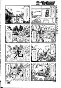 COMIC Penguin Club 2015-12