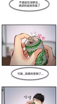 中文韩漫 他與她 Ch.0-5 [Chinese]