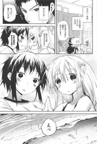 [Mutsutake] Soto no Kuni no Yome