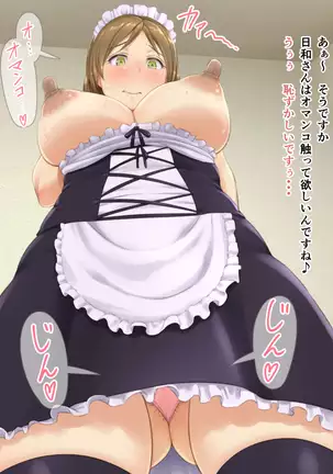 Tonari no Oku-san wa Ore no Ero Maid