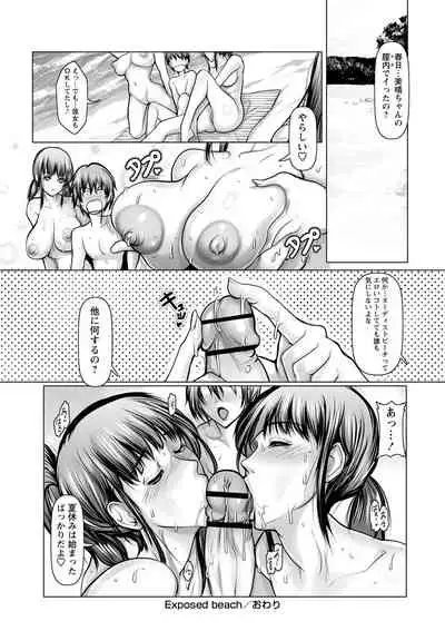 [Miki Ooro] Ade niku Naburi PARAdise [Digital]