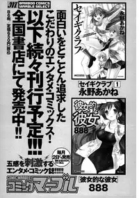 [Kobayashi Takumi] Virgin na Kankei R 1