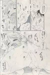 COMIC Potpourri Club 2009-03