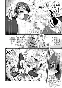 WEB Ban Mesuiki!! Nyotaika Yuugi