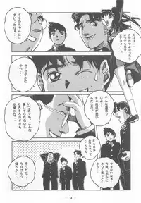 Otonano Do-wa Vol. 7