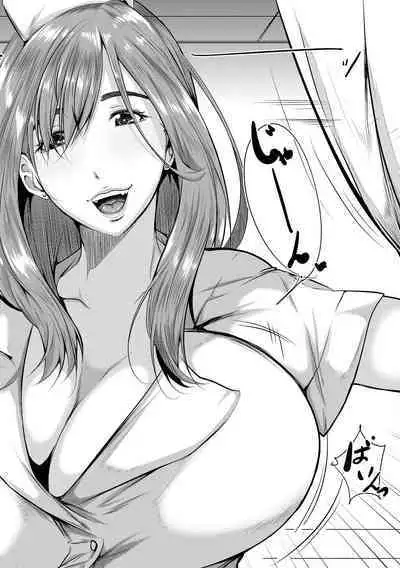 [Emine Kendama] Akogare no Oppai wa Ane no Aji [Digital]