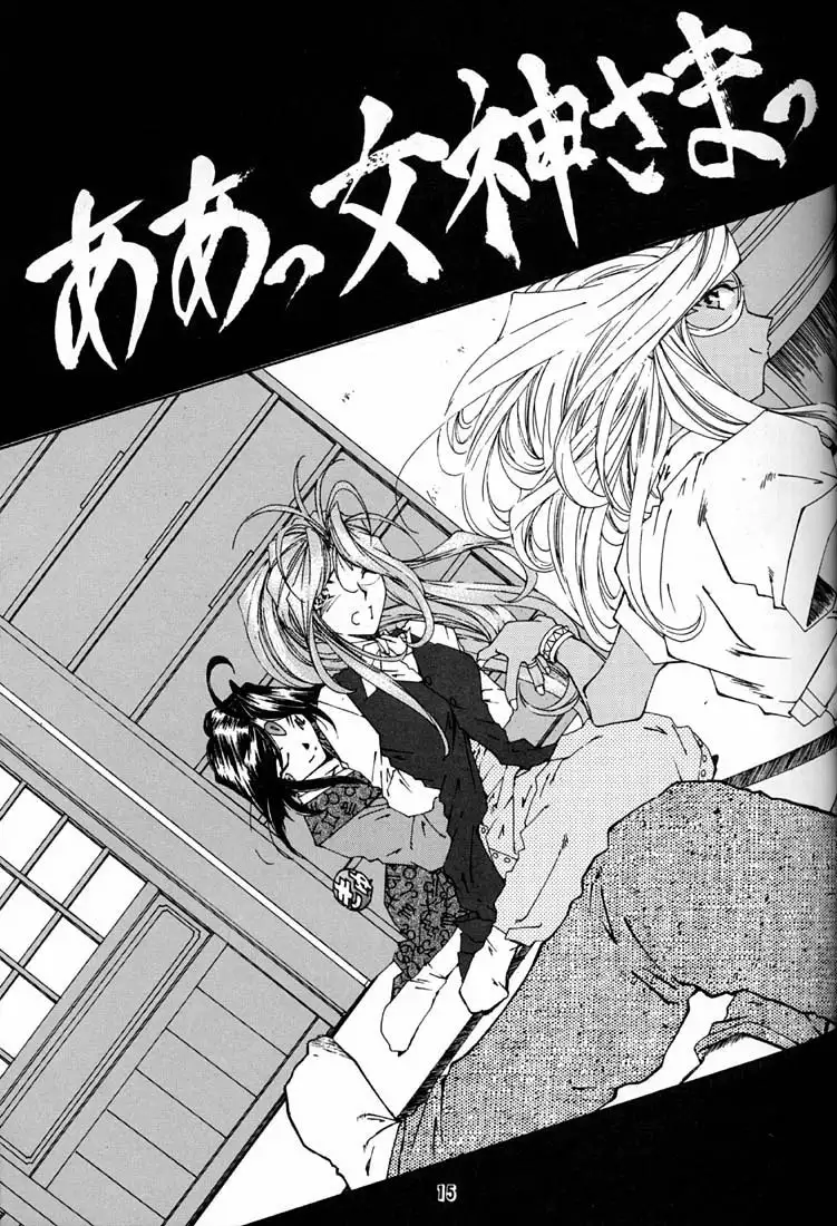 Ah My Goddess Spirits