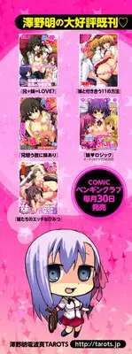 [Sawano Akira] Shikoshisu [Digital]