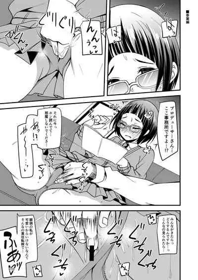 Suzuran o, Koinegau.