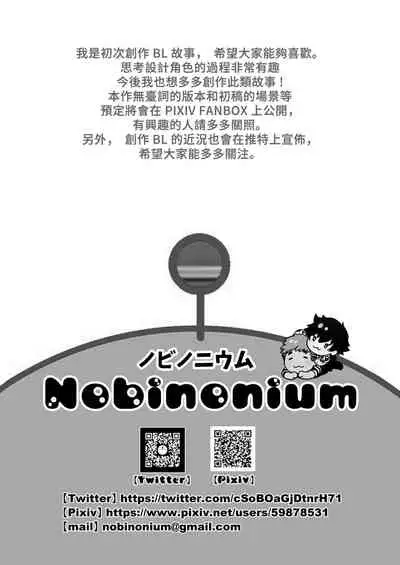 BOY x BOY IDOL COLLECTION!