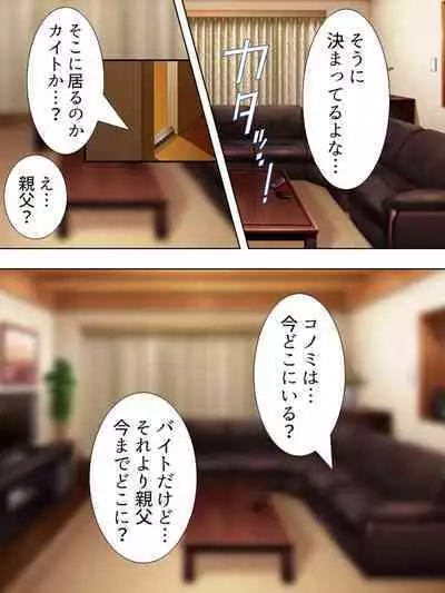 Bousou Sexaroid ga Nazeka Ore no Imouto ni!? <Soushuuhen>