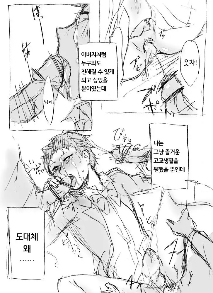 Natsuki-kun wa Minna to Otomodachi ni Naritai