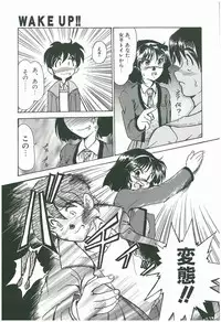 [Fukada Takushi] Wake Up!!