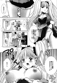 COMIC Purumelo 2007-07 vol.07