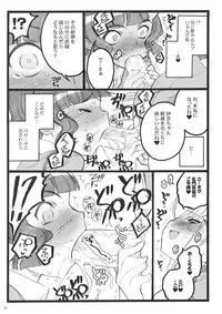 (C74) [Keumaya (Inoue Junichi)] Cbellta Noir Fuzoku 18-kinbon