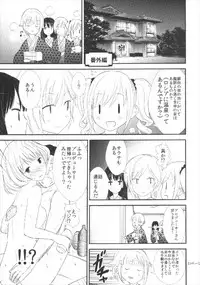 (C84) [TAKE3 (Takemitz)] Tadaima Uzuki Hatsujouchuu (THE IDOLM@STER CINDERELLA GIRLS)