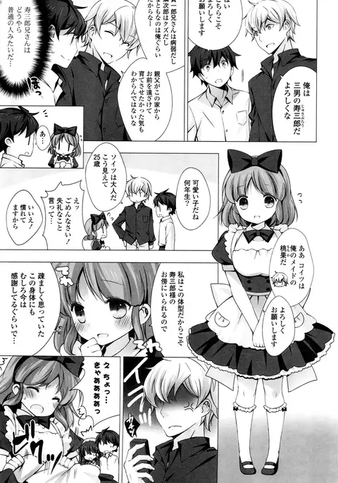 Mayonaka ni Ice Cream