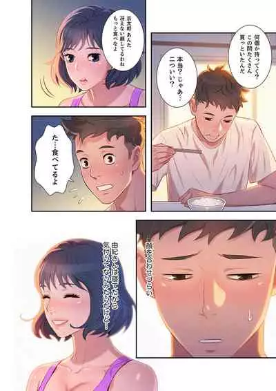 [Tarcho, kyun ja] Uso to SeFrie 1-2