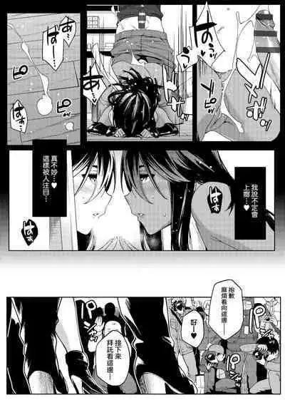 Natsu Koi Ota Girl - What Brings You to Japan?