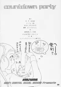 (C73) [DIGITAL ACCEL WORKS (INAZUMA.)] COUNTDOWN PARTY (WITCHBLADE)