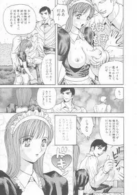 [Arai Kaikan] Mesuinu Maid