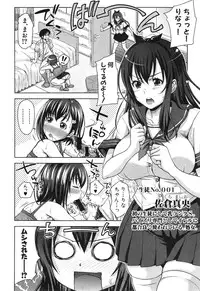 [Takuwan] Pakotate! Round 1-3