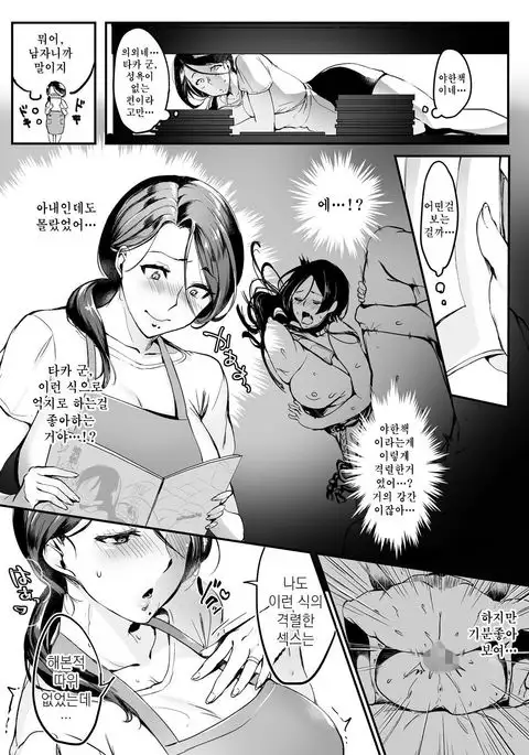 Tsuma ni Damatte Sokubaikai ni Ikun ja Nakatta 1