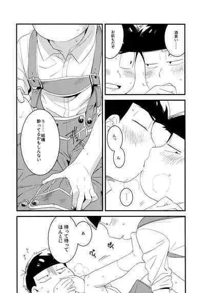 Zenbu, Osake no Sei ni Shite!