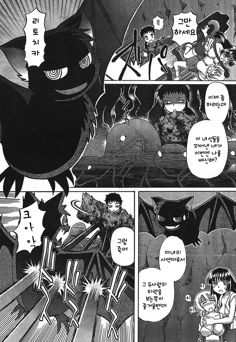 TS Majo Rie x Norn | TS마녀 리에×노른