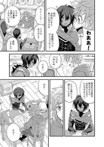 Sono Mi o Subete Boku ni Yudanete