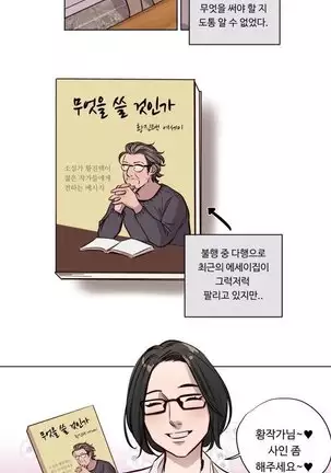 Atonement Camp Ch.0-50